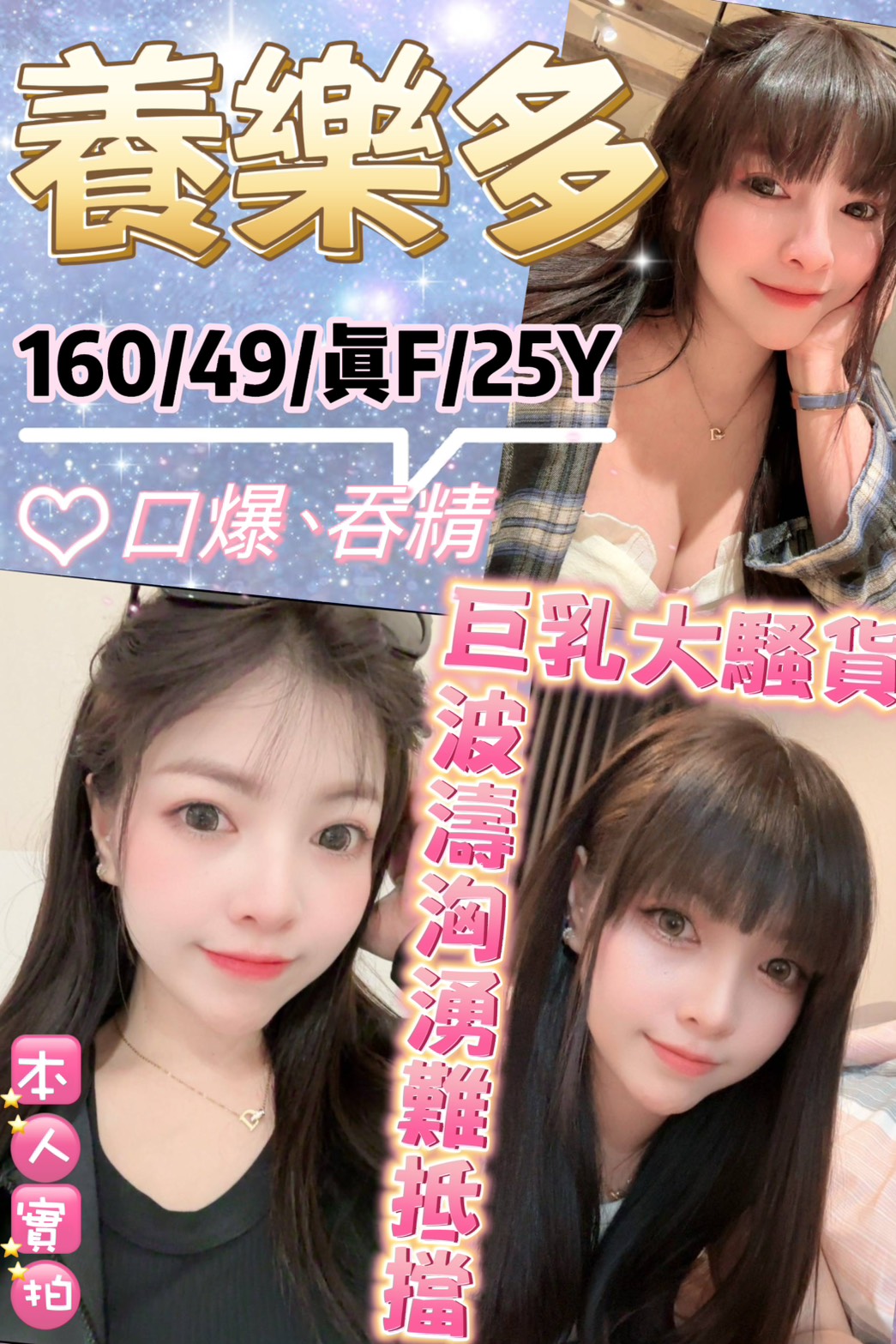 桃園定點 貝亞 C 氣質空姐